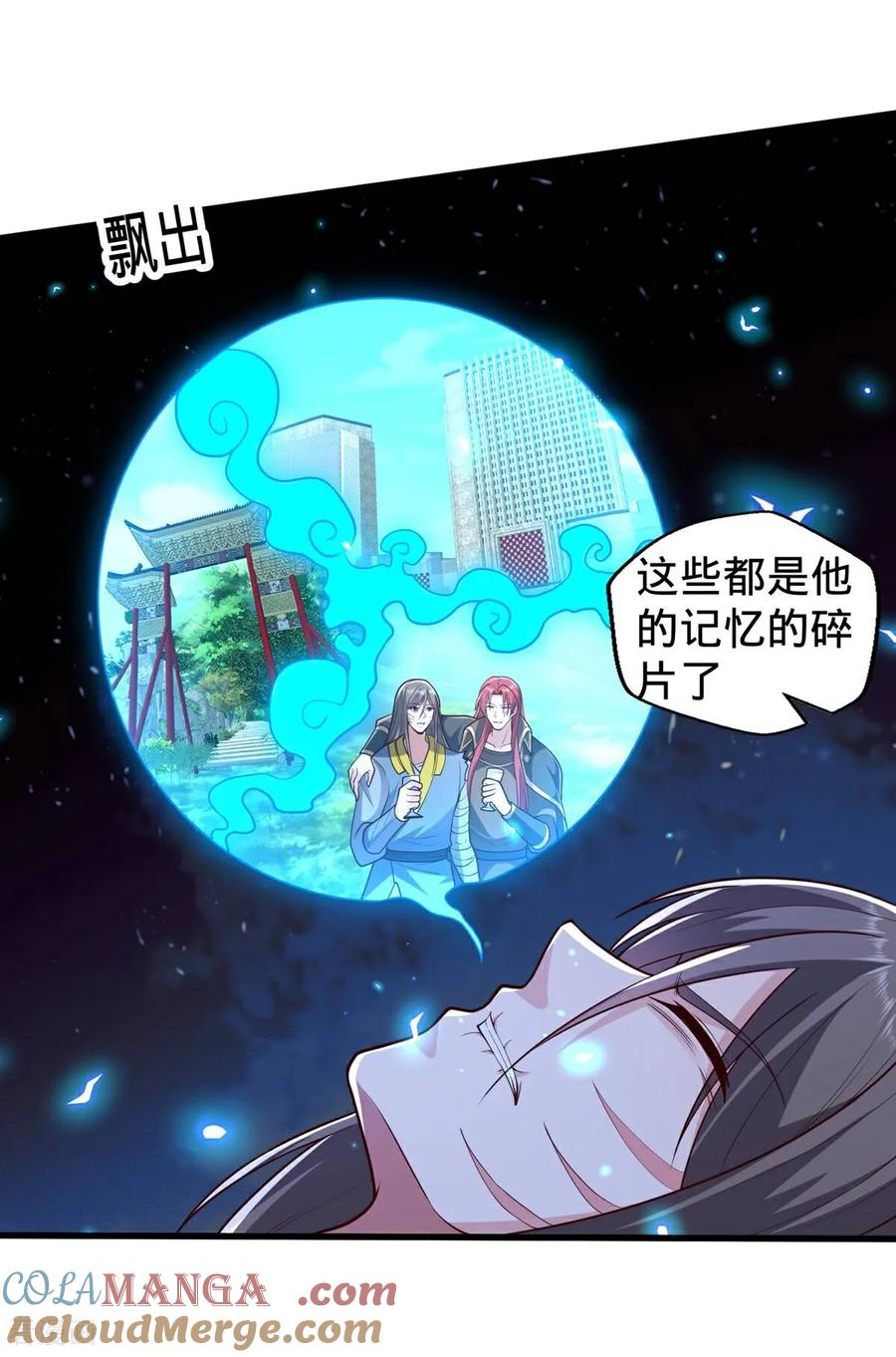 《我是大仙尊》第695话 第15页