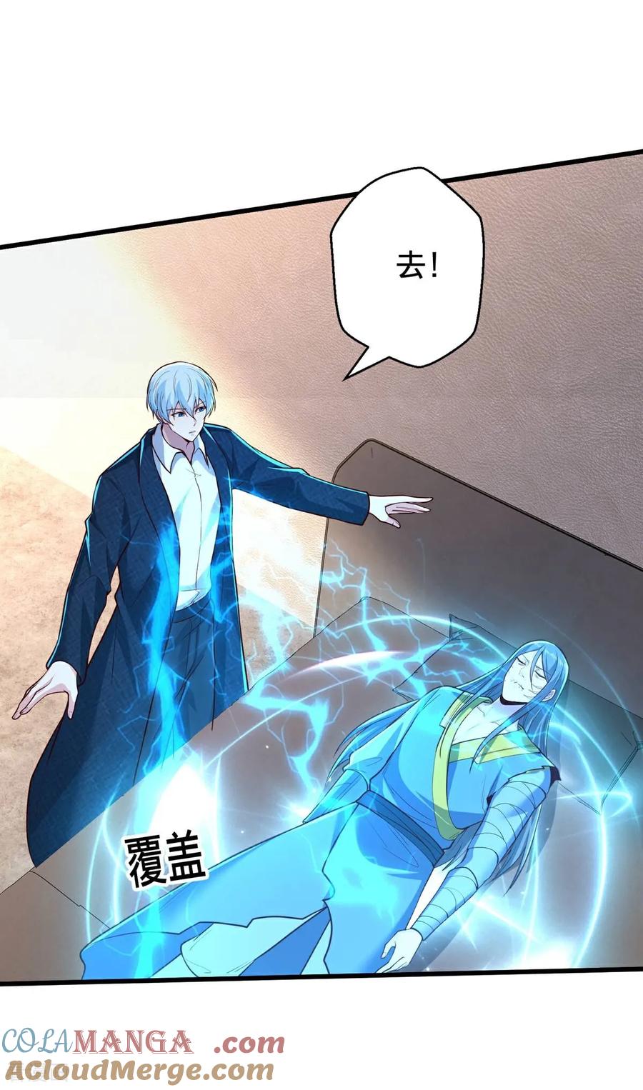 《我是大仙尊》第695话 第13页