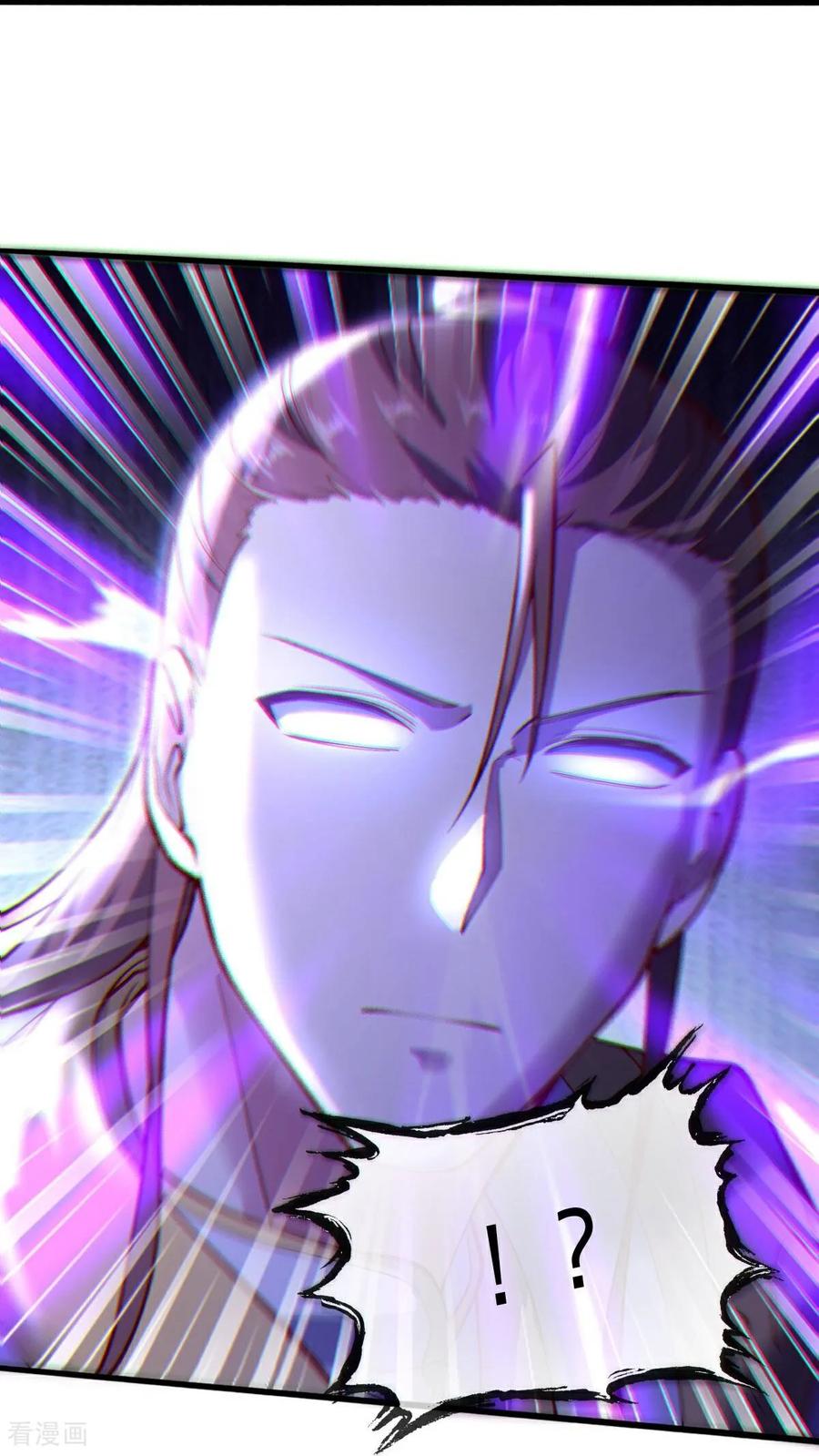 《我是大仙尊》第696话 第24页