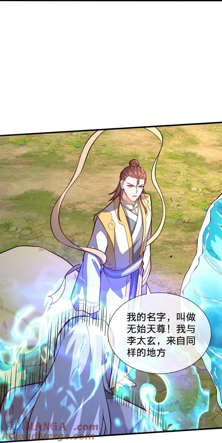 《我是大仙尊》第696话 第31页