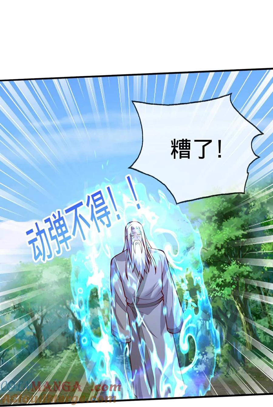 《我是大仙尊》第696话 第29页