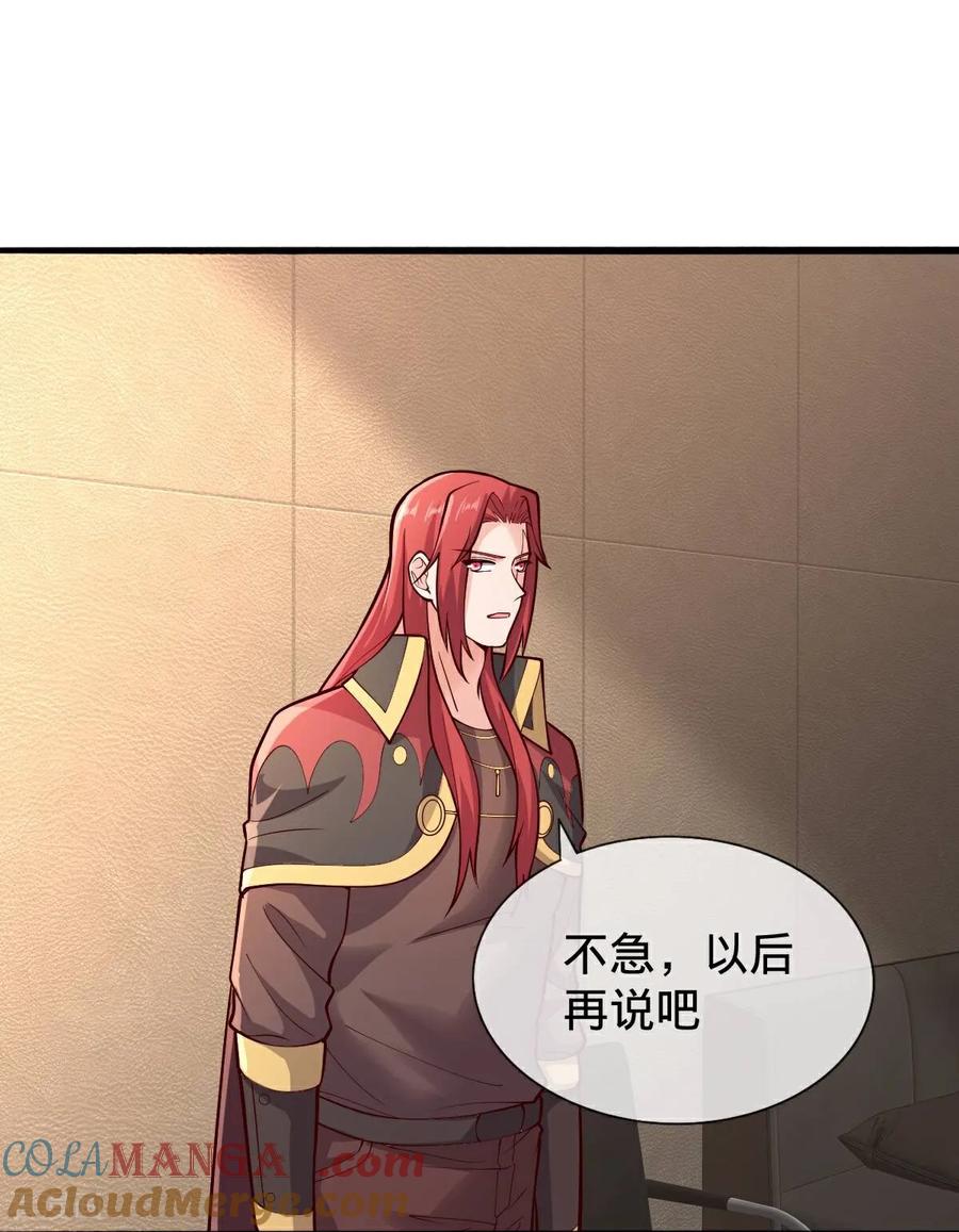 《我是大仙尊》第696话 第17页