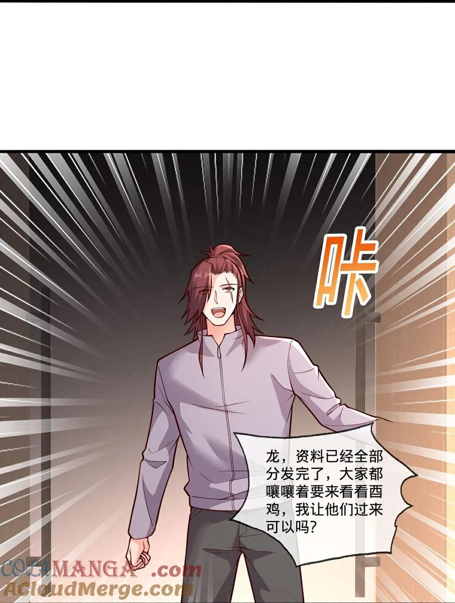 《我是大仙尊》第696话 第15页