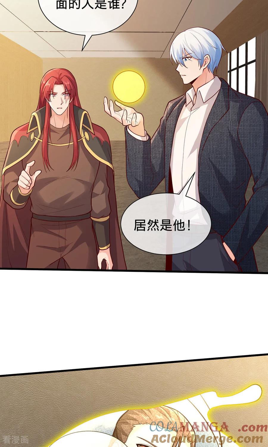 《我是大仙尊》第697话 第23页