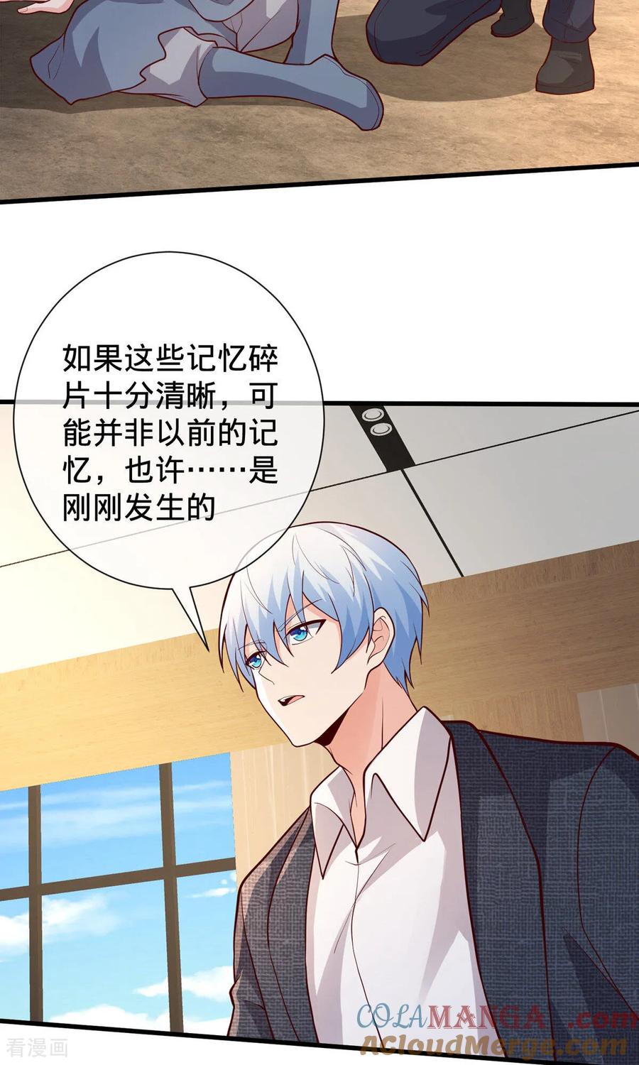 《我是大仙尊》第697话 第19页
