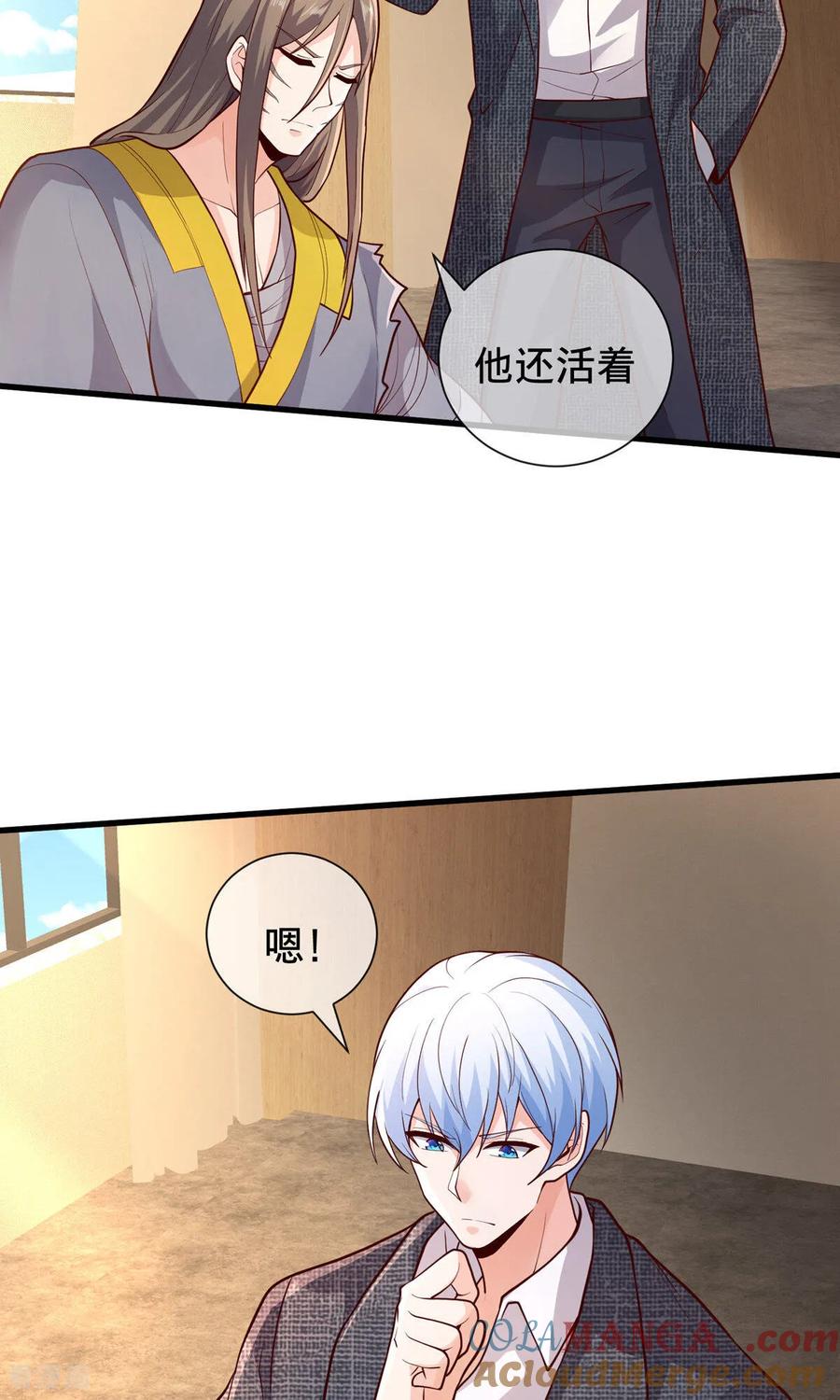 《我是大仙尊》第697话 第27页
