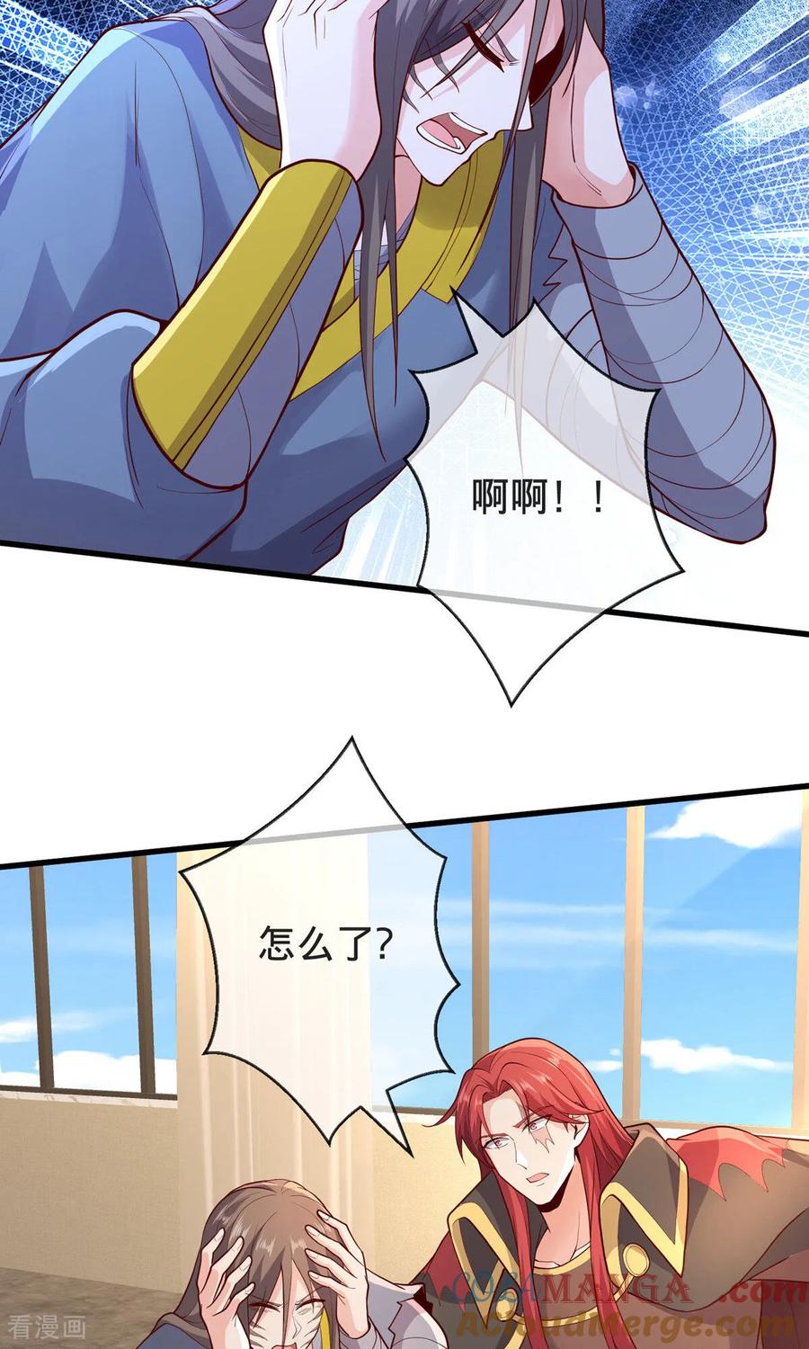 《我是大仙尊》第697话 第15页