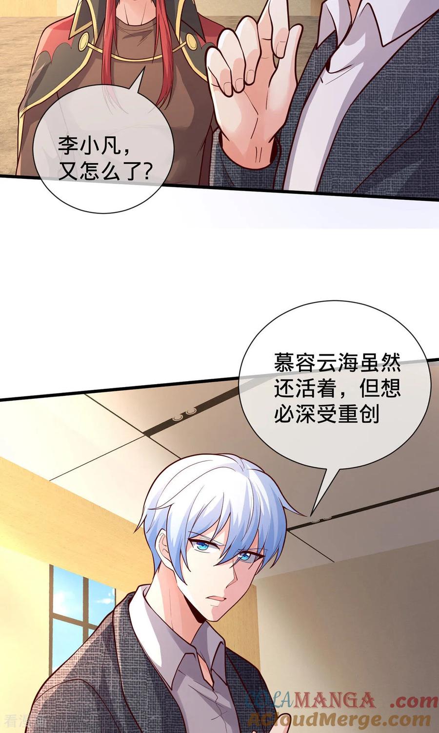 《我是大仙尊》第697话 第29页