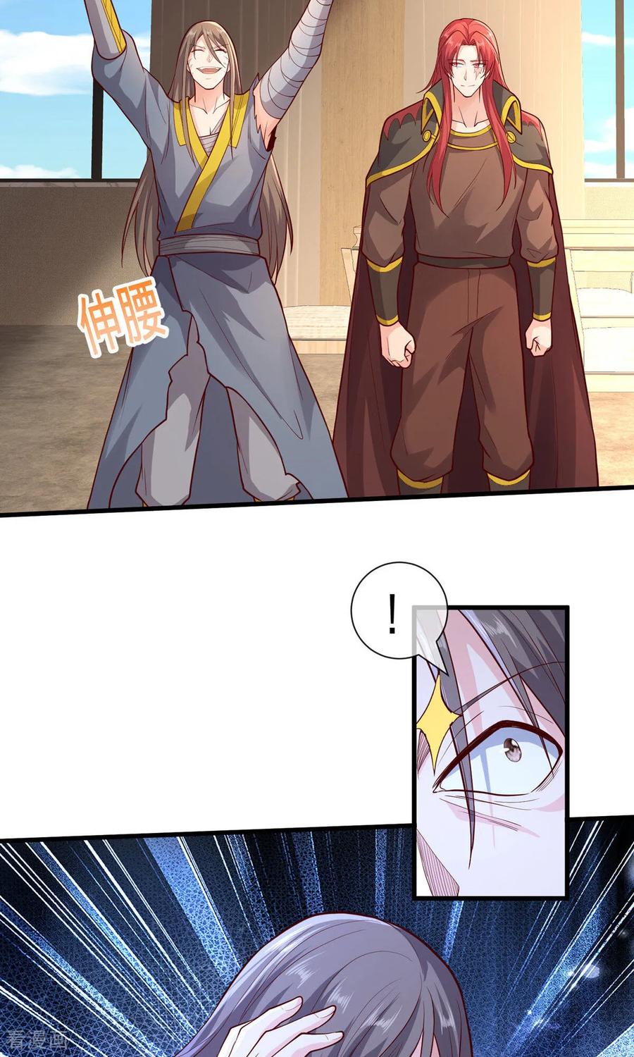 《我是大仙尊》第697话 第14页