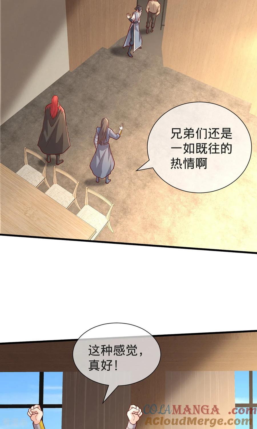 《我是大仙尊》第697话 第13页
