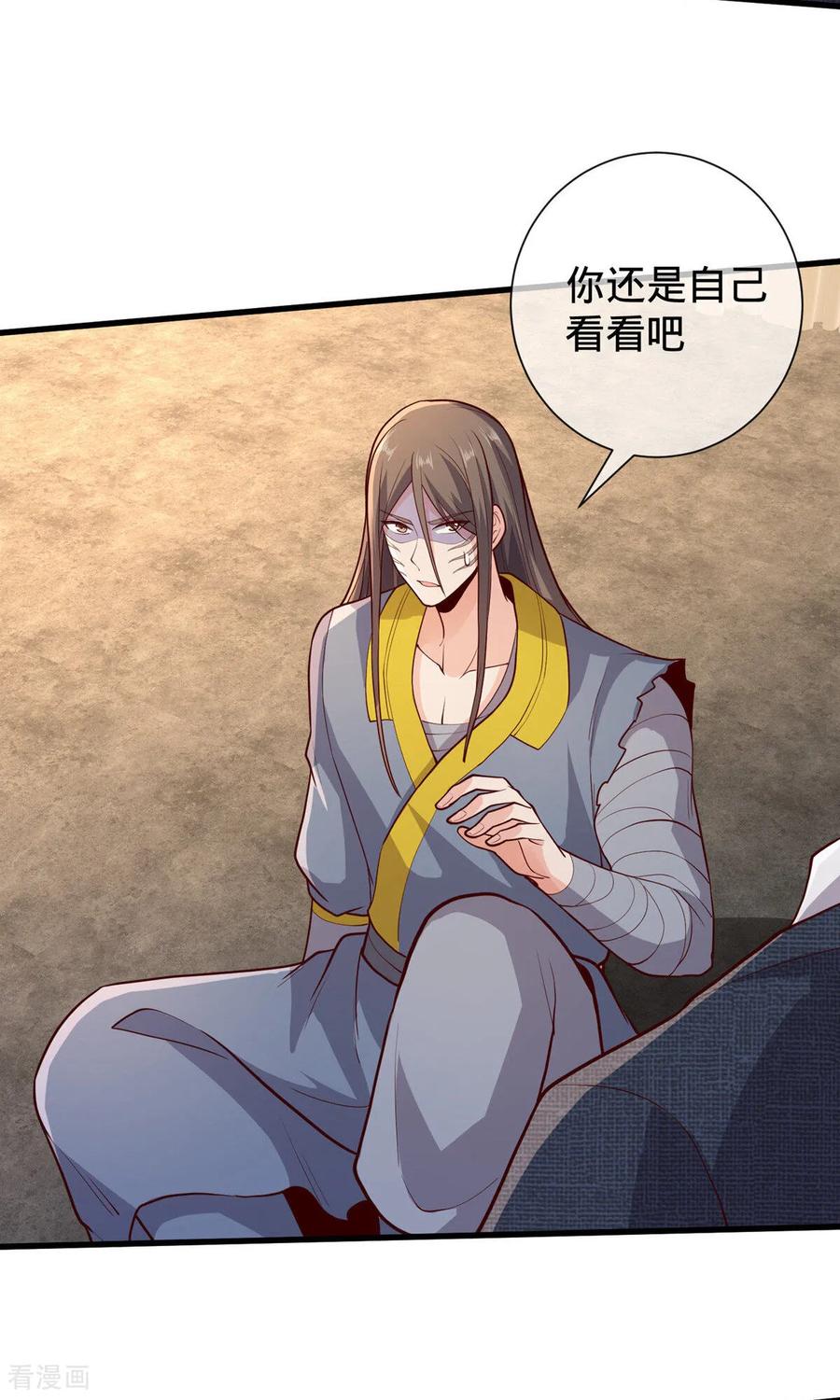 《我是大仙尊》第697话 第20页