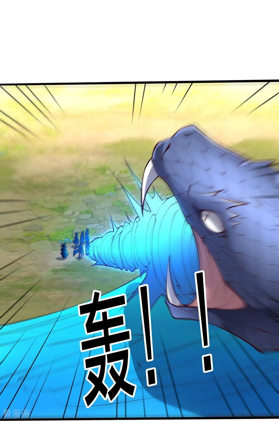 《我是大仙尊》第698话 第30页