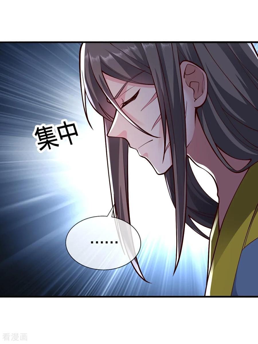 《我是大仙尊》第698话 第4页