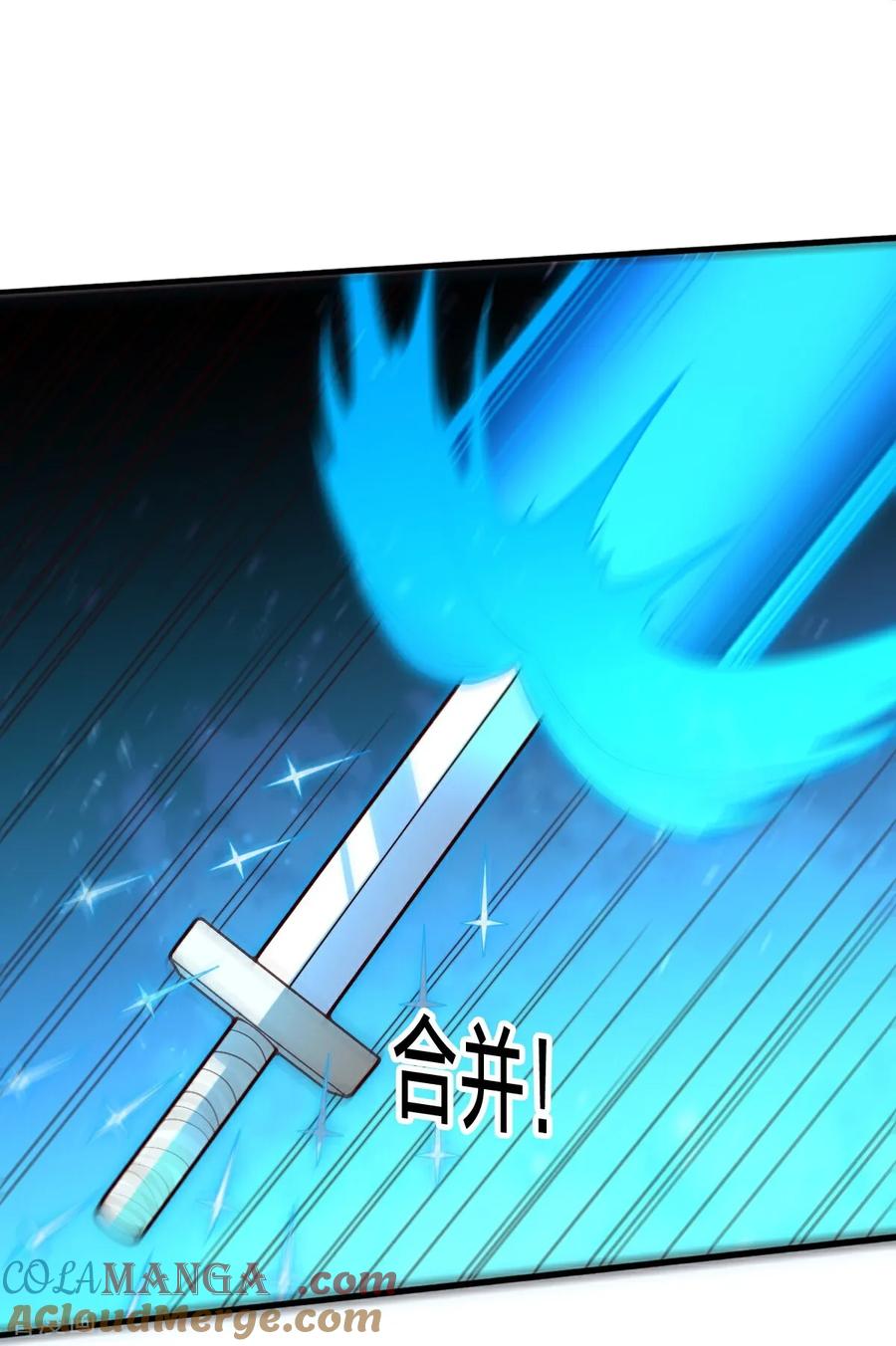 《我是大仙尊》第698话 第35页
