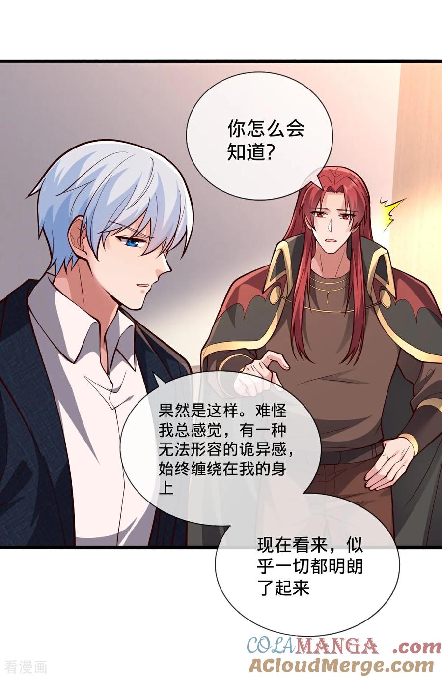 《我是大仙尊》第698话 第11页