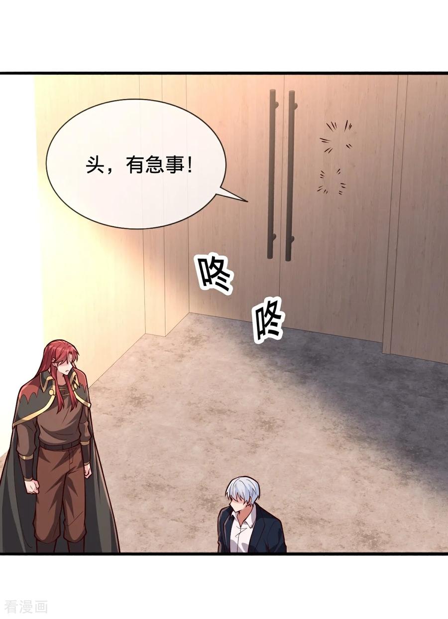 《我是大仙尊》第698话 第8页
