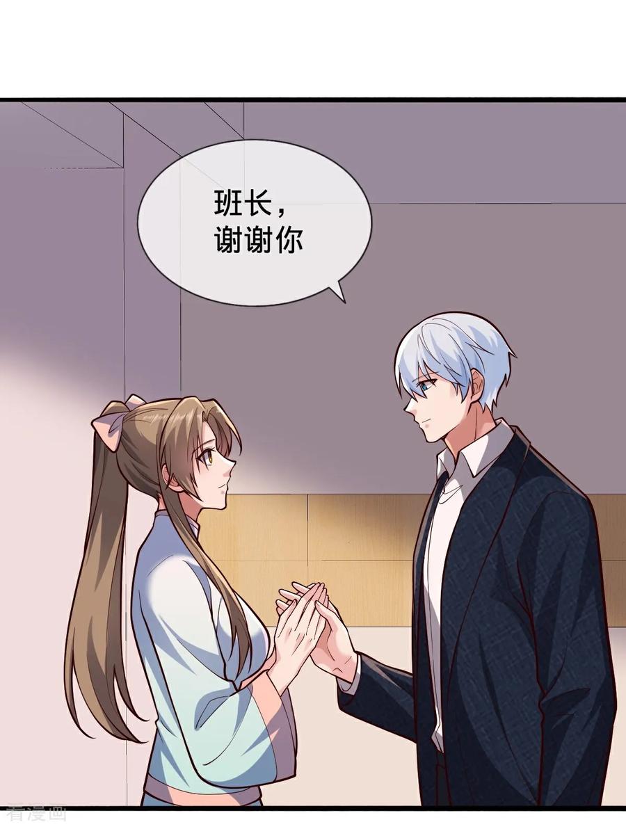 《我是大仙尊》第698话 第20页