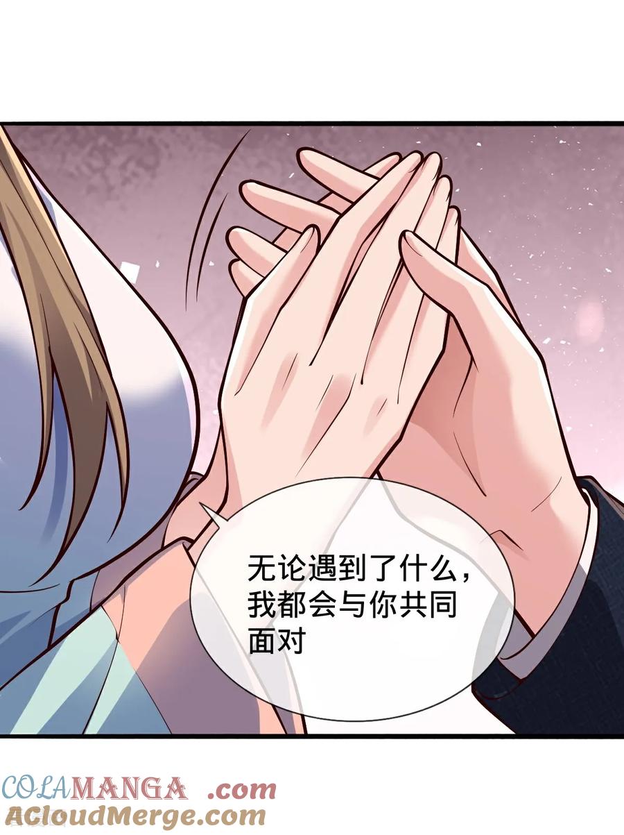 《我是大仙尊》第698话 第19页