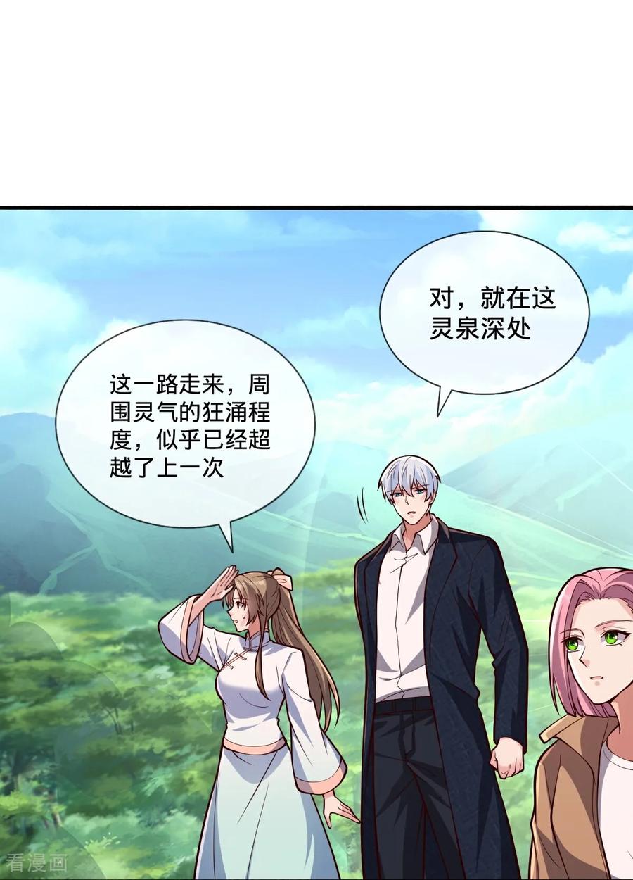 《我是大仙尊》第698话 第24页
