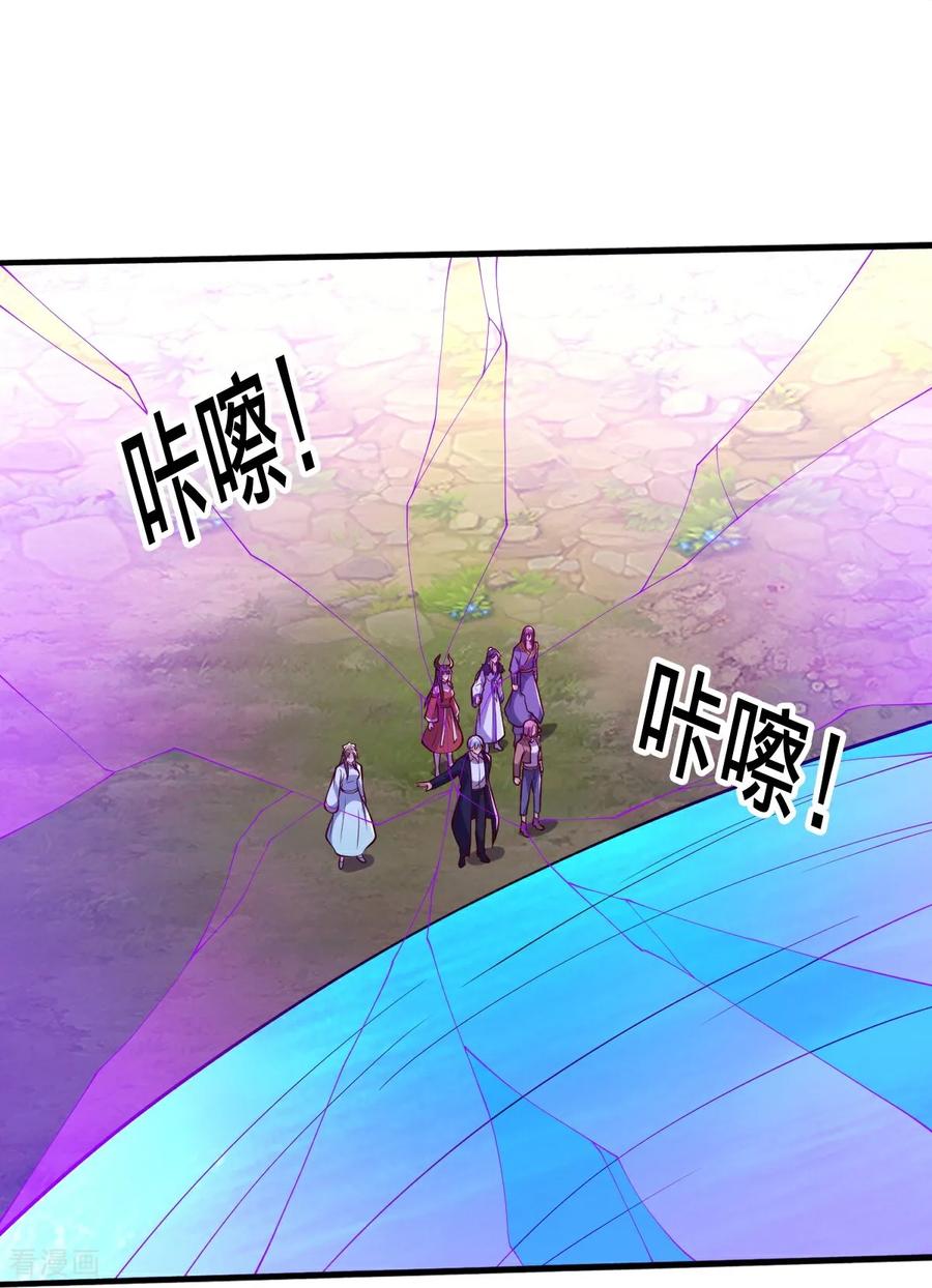 《我是大仙尊》第698话 第26页