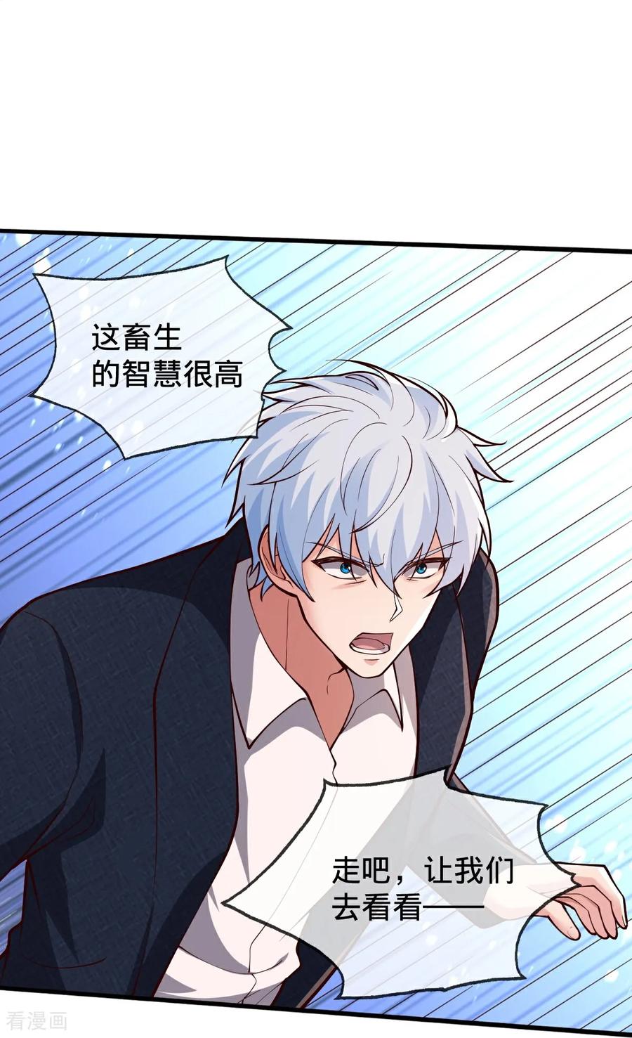 《我是大仙尊》第698话 第38页