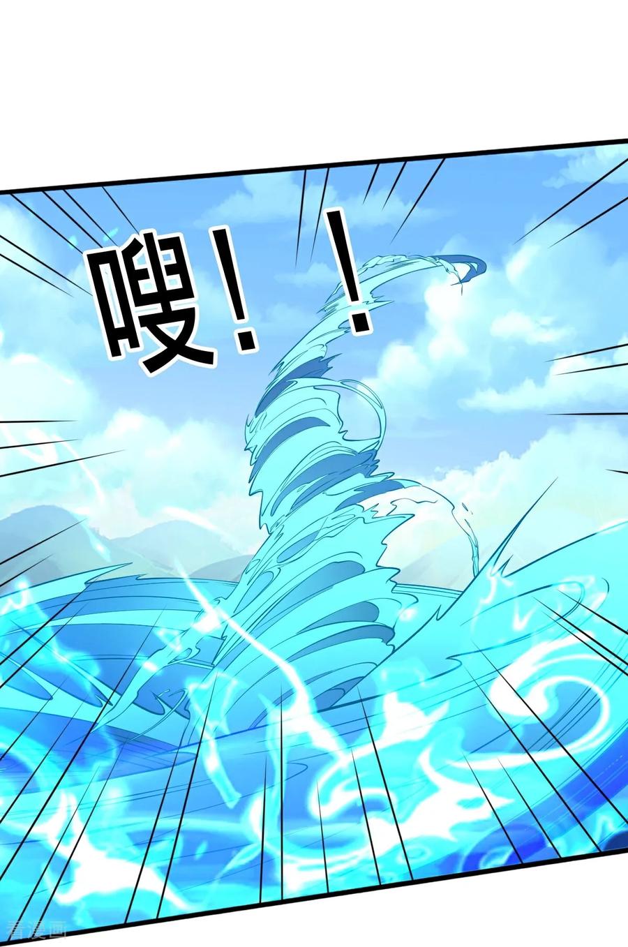 《我是大仙尊》第698话 第28页