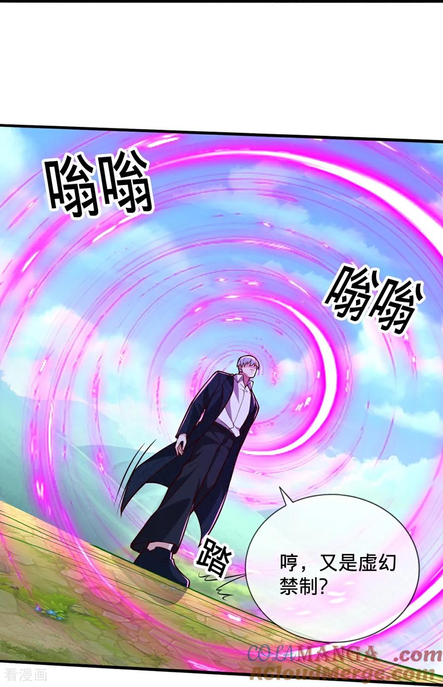《我是大仙尊》第698话 第25页