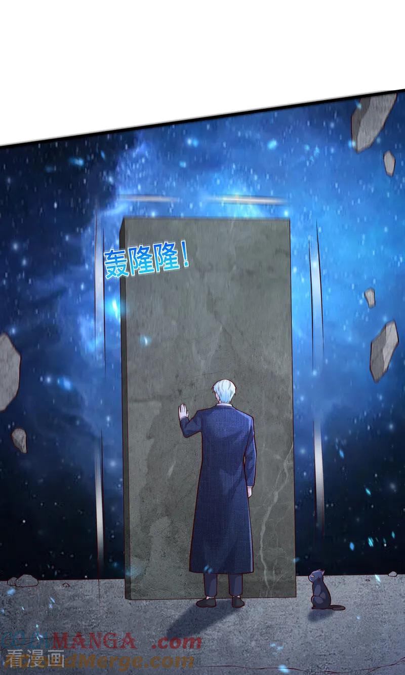 《我是大仙尊》第699话 第31页