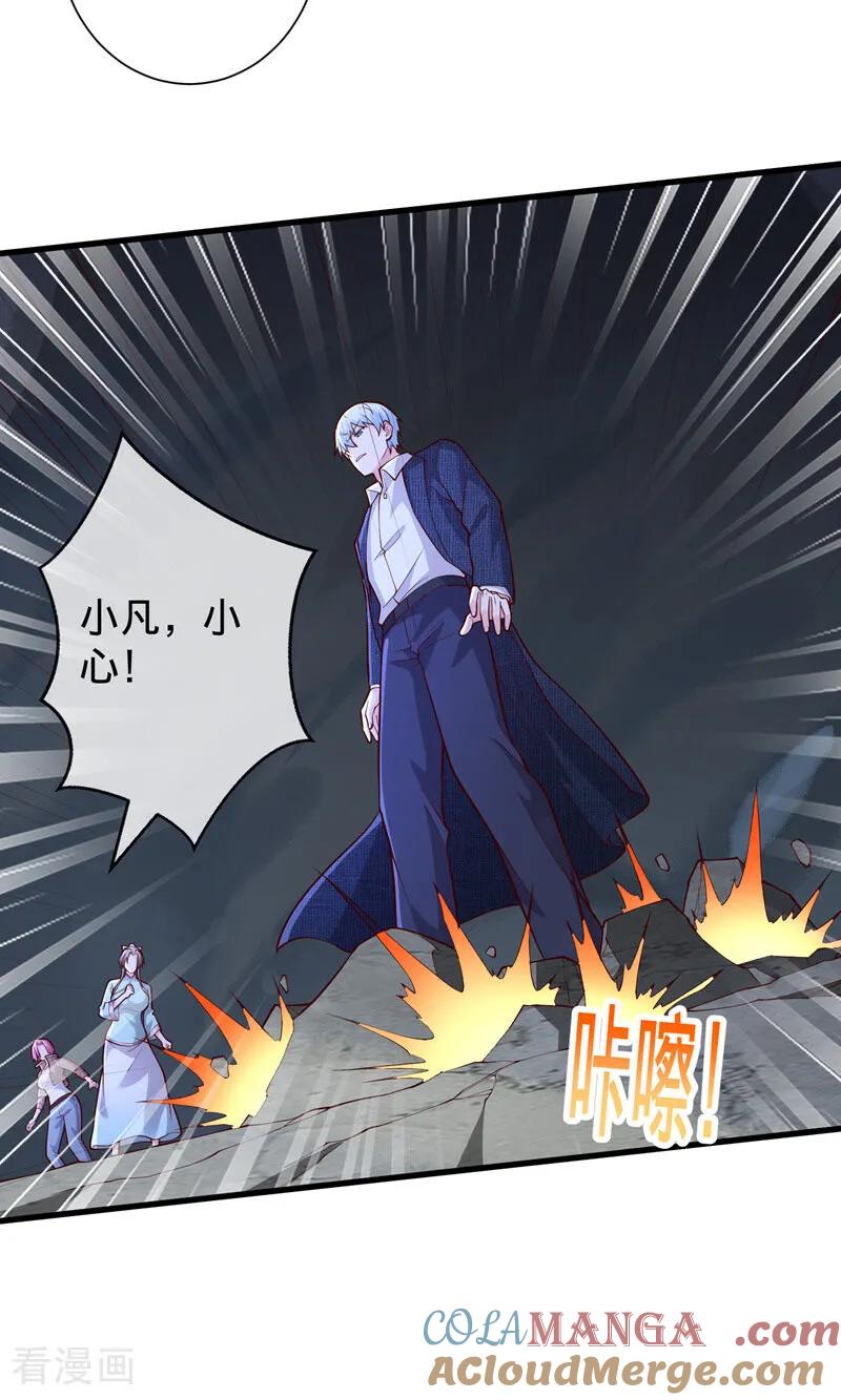 《我是大仙尊》第699话 第9页