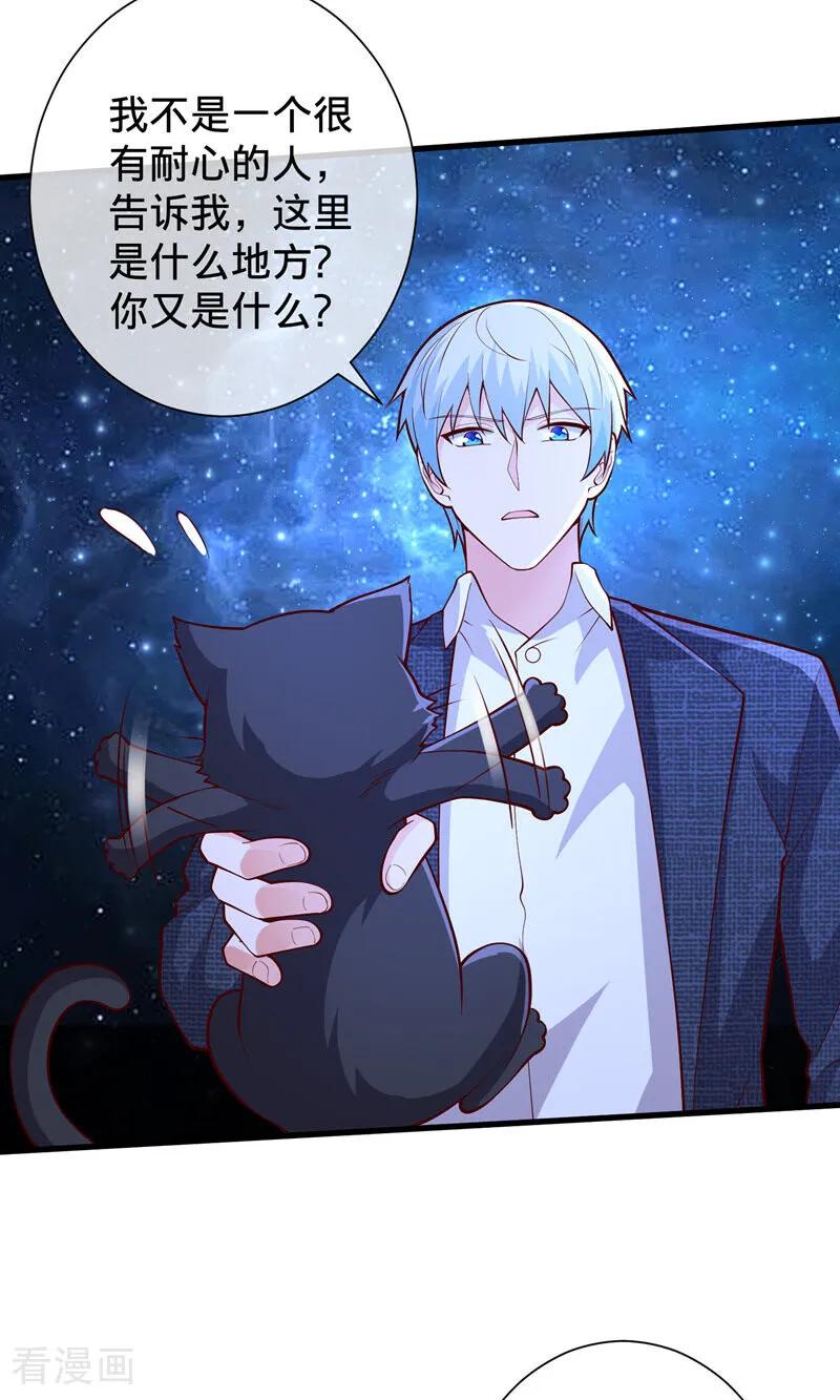 《我是大仙尊》第699话 第22页