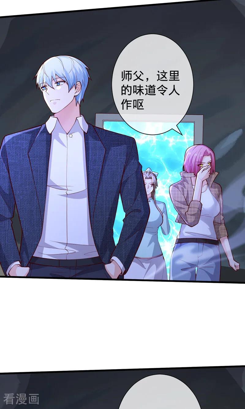 《我是大仙尊》第699话 第4页