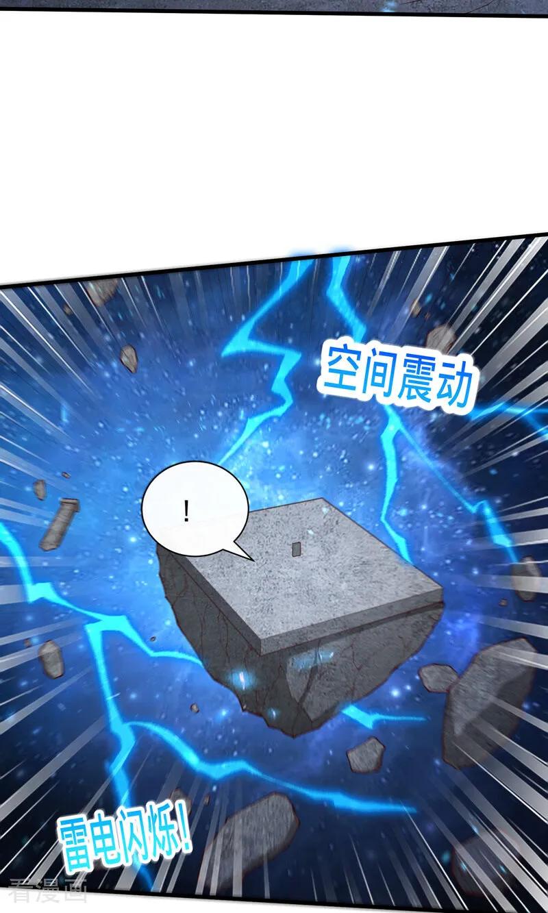 《我是大仙尊》第699话 第32页