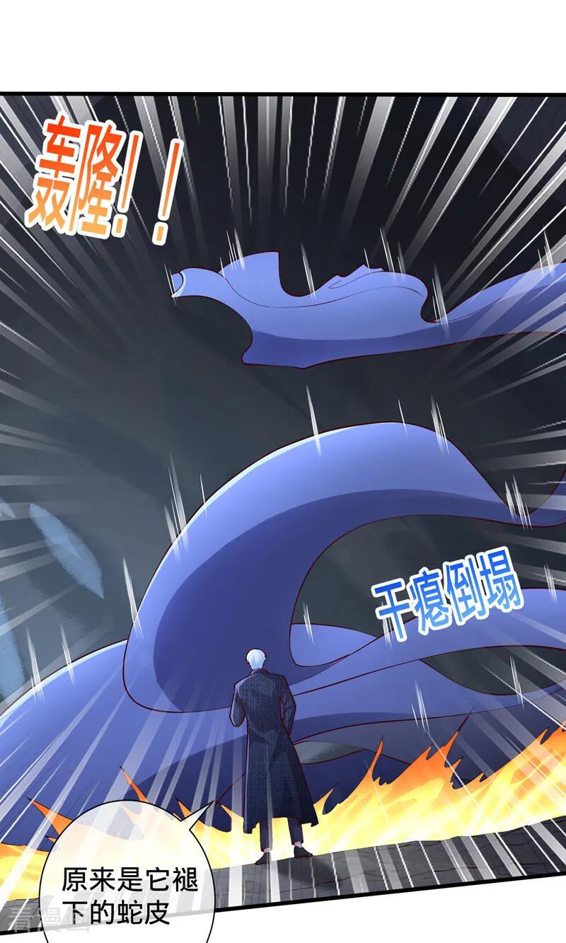 《我是大仙尊》第699话 第8页