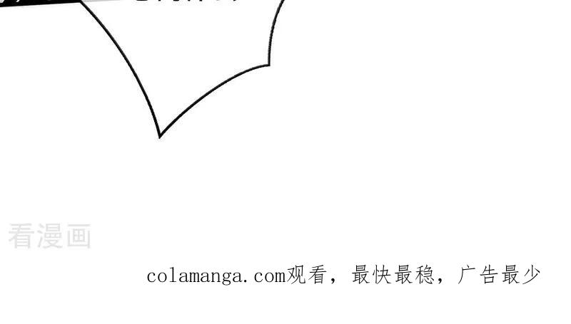 《我是大仙尊》第699话 第34页