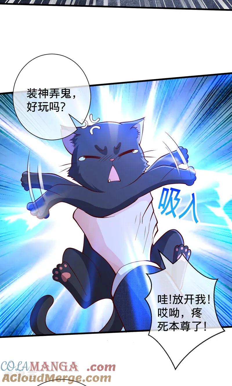 《我是大仙尊》第699话 第21页