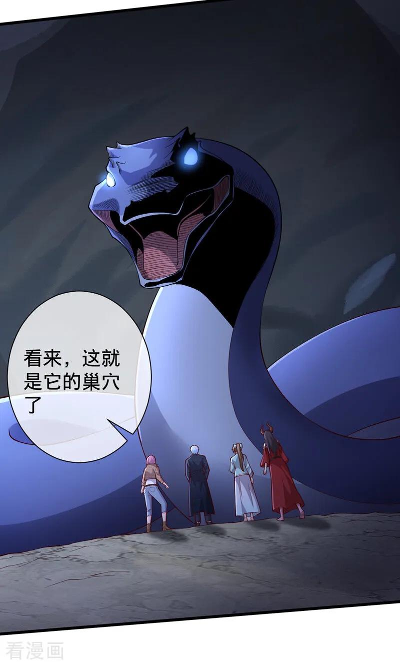 《我是大仙尊》第699话 第6页