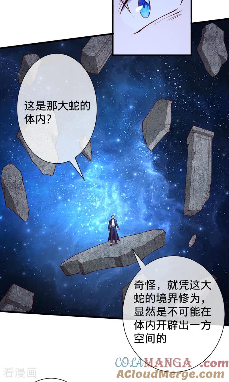 《我是大仙尊》第699话 第11页