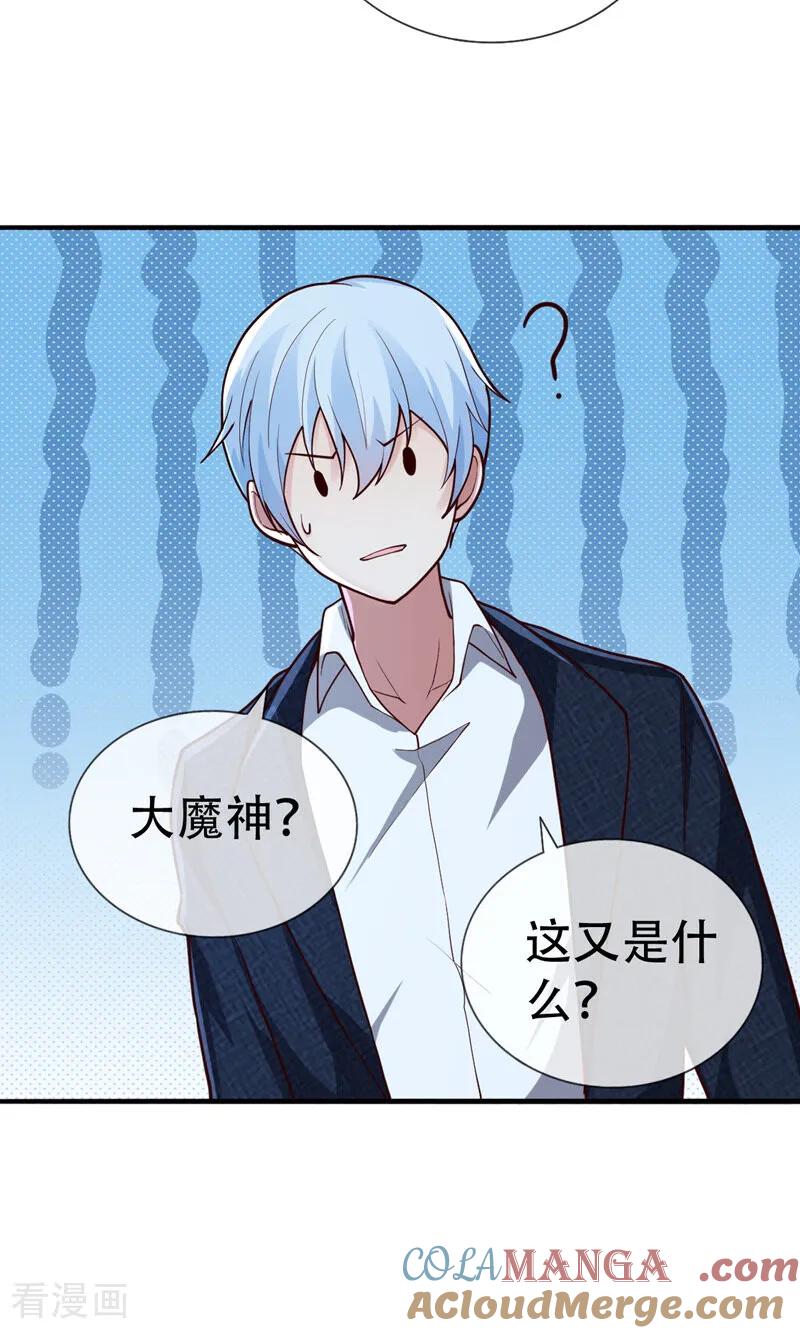 《我是大仙尊》第700话 第21页