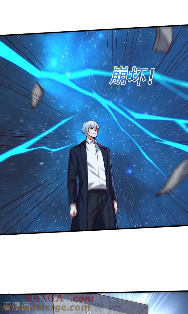 《我是大仙尊》第700话 第3页