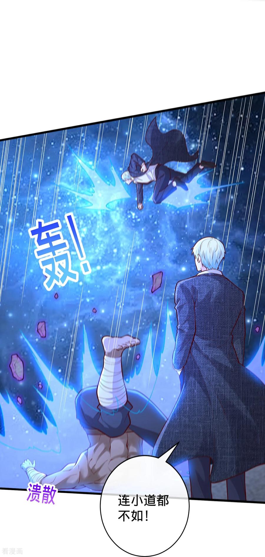 《我是大仙尊》第701话 第28页