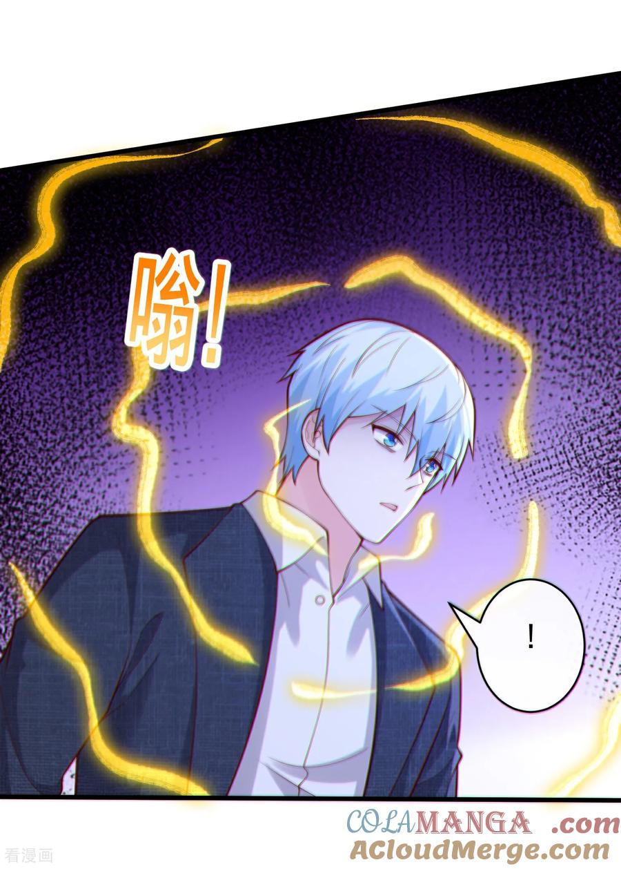 《我是大仙尊》第701话 第5页