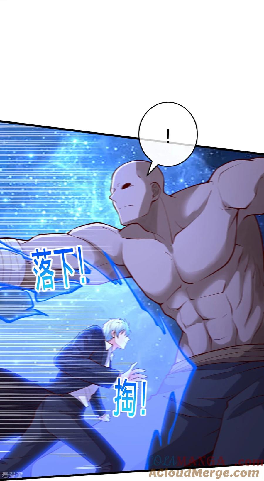 《我是大仙尊》第701话 第25页