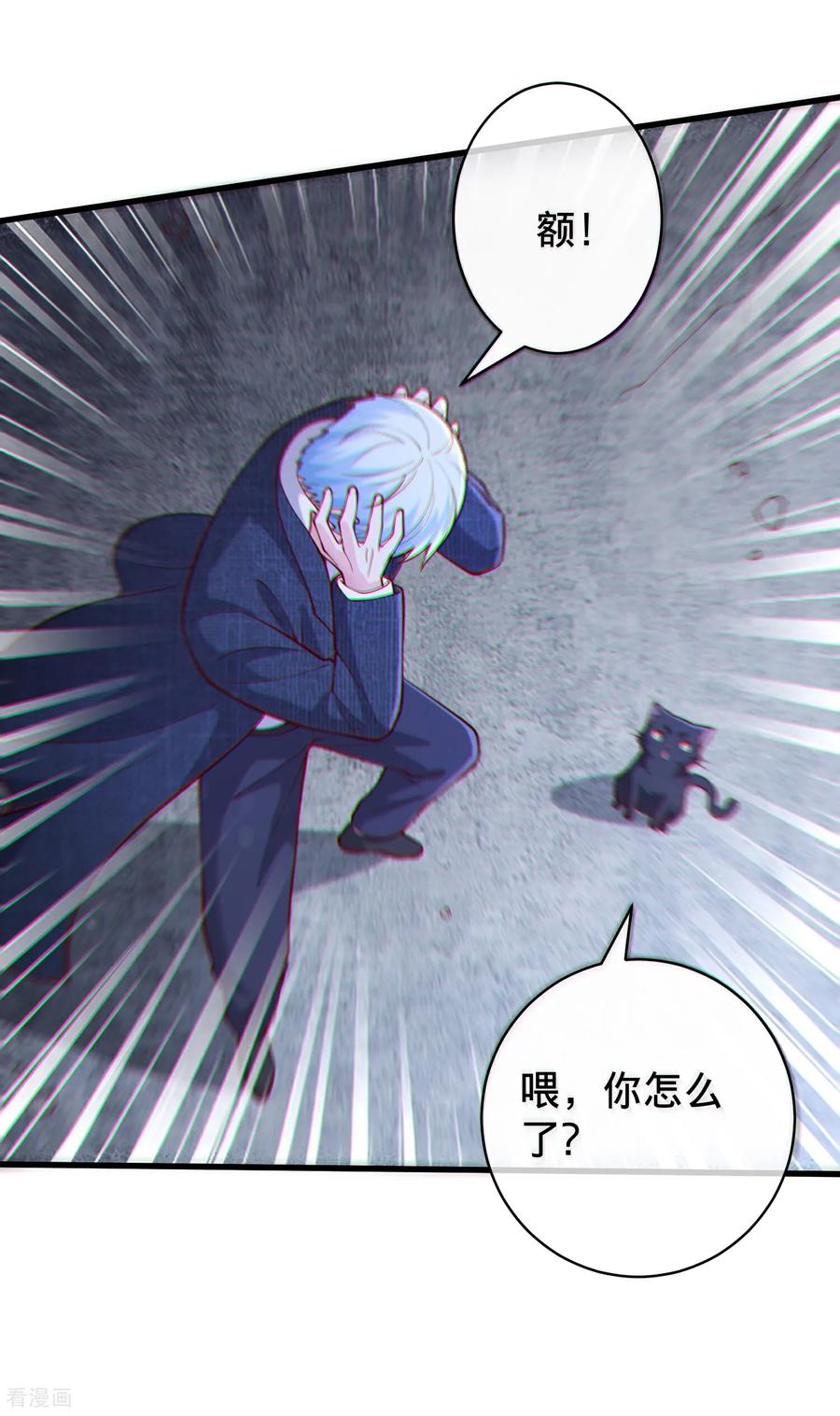 《我是大仙尊》第701话 第8页