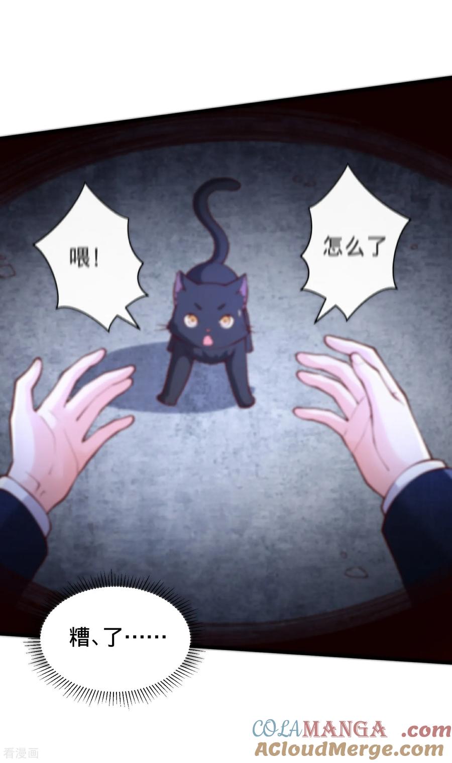 《我是大仙尊》第701话 第9页