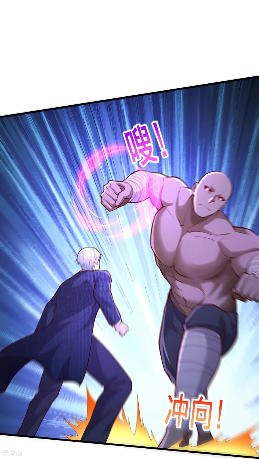 《我是大仙尊》第701话 第20页