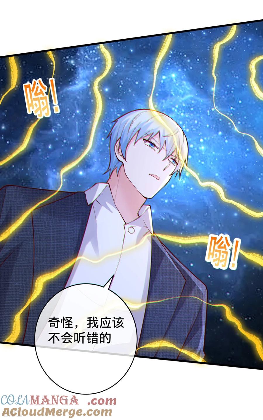 《我是大仙尊》第701话 第7页