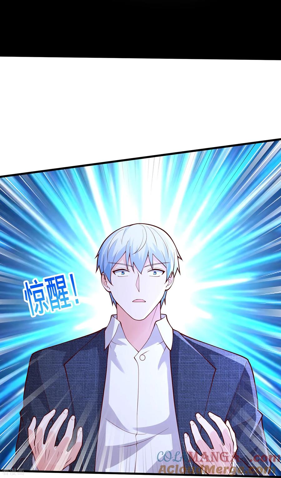 《我是大仙尊》第701话 第11页