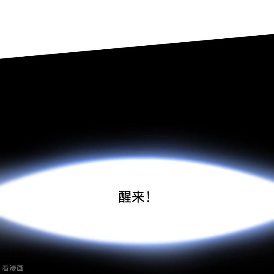 《我是大仙尊》第701话 第10页