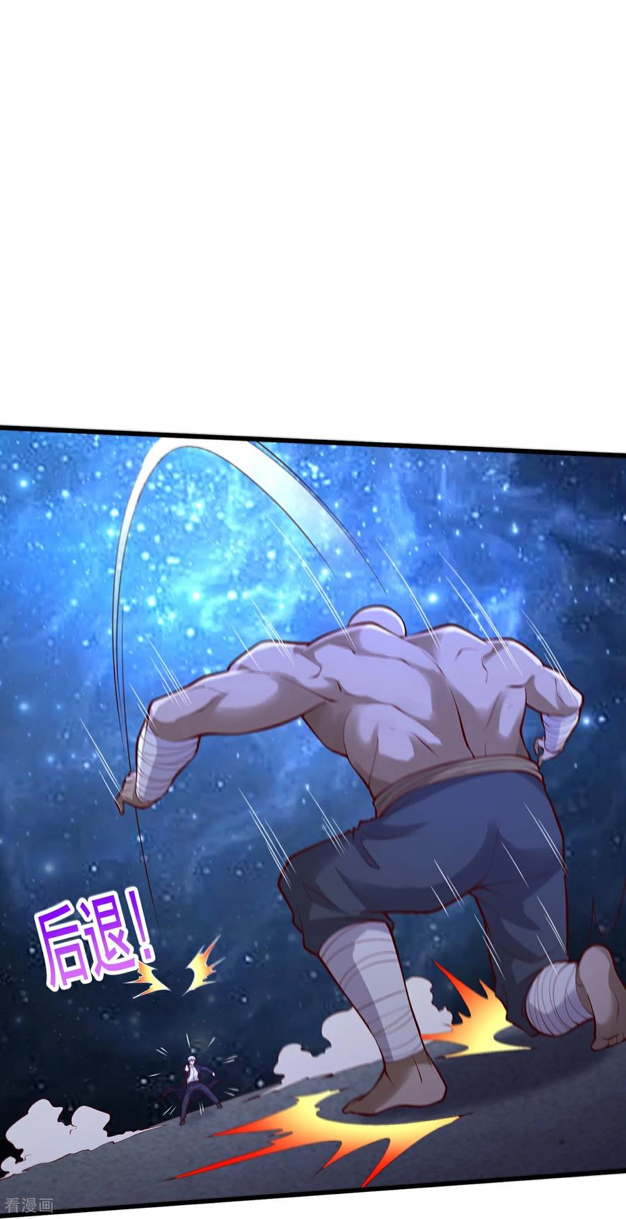 《我是大仙尊》第701话 第26页