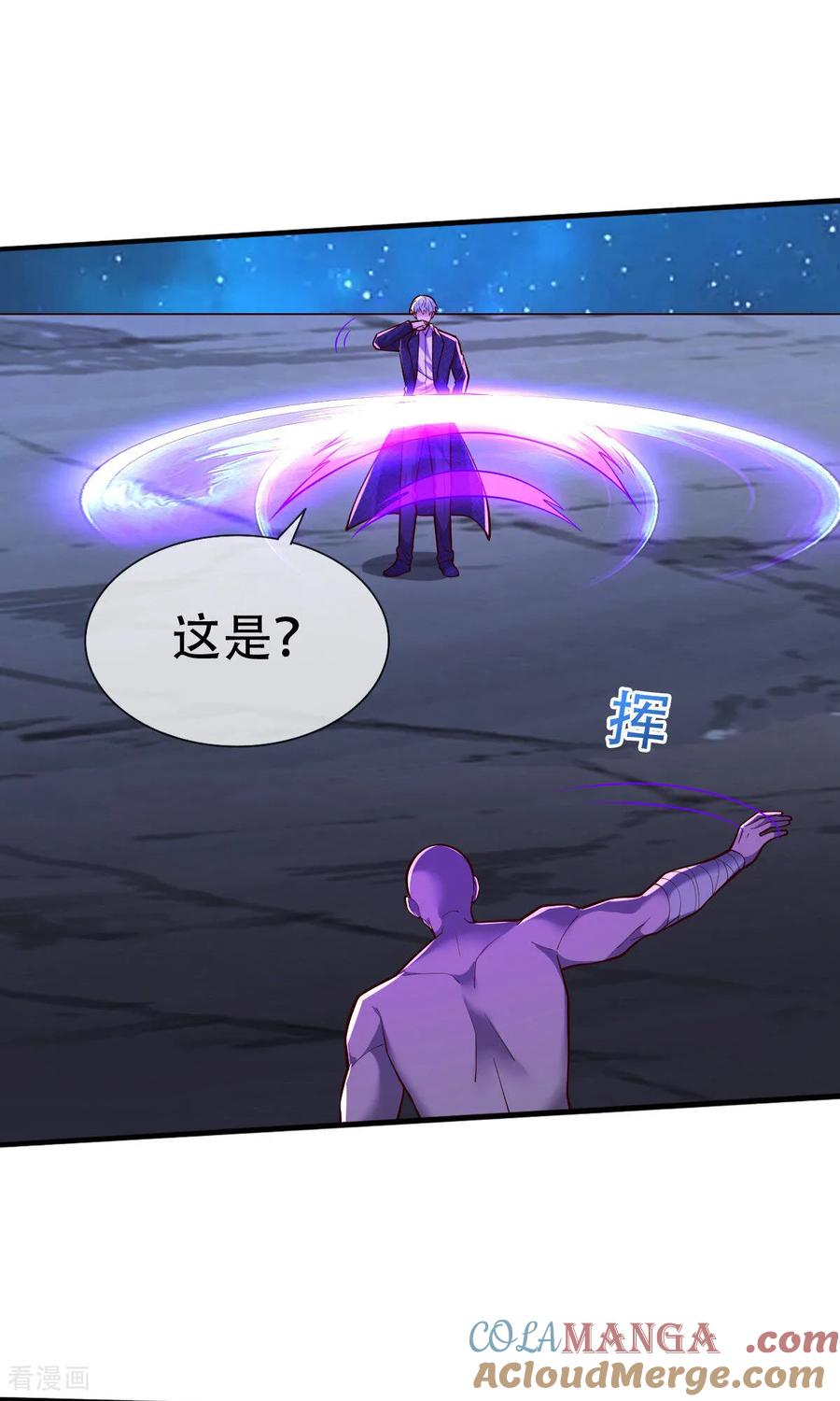 《我是大仙尊》第702话 第22页